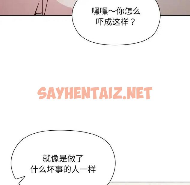 查看漫画和美女上司玩游戏 - 第8話 - sayhentaiz.net中的1897417图片