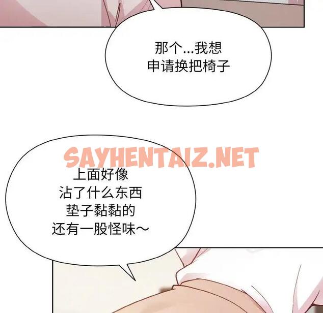 查看漫画和美女上司玩游戏 - 第8話 - sayhentaiz.net中的1897421图片