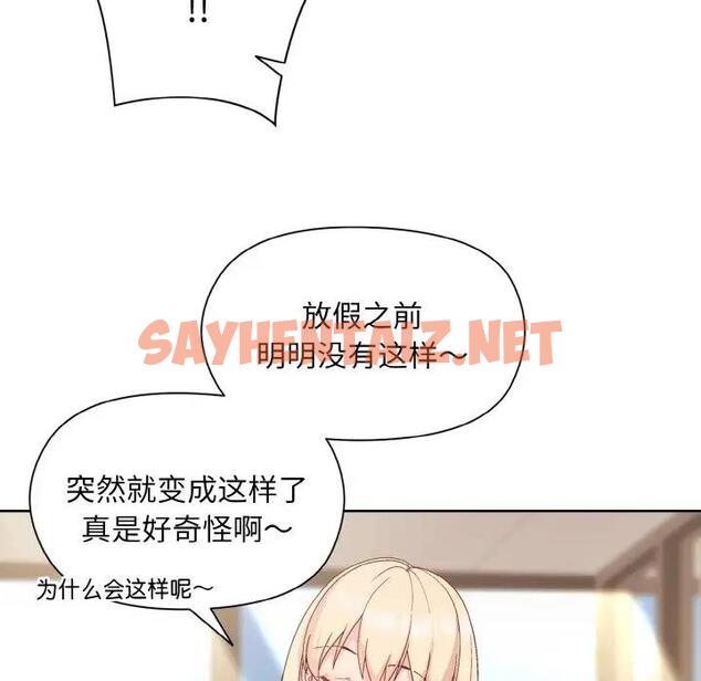 查看漫画和美女上司玩游戏 - 第8話 - sayhentaiz.net中的1897423图片