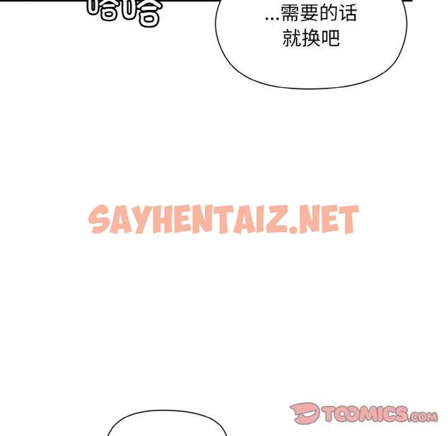 查看漫画和美女上司玩游戏 - 第8話 - sayhentaiz.net中的1897431图片