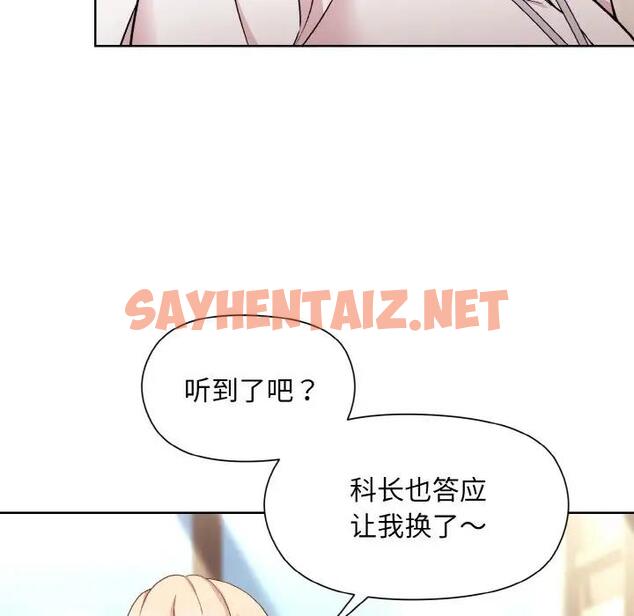 查看漫画和美女上司玩游戏 - 第8話 - sayhentaiz.net中的1897433图片