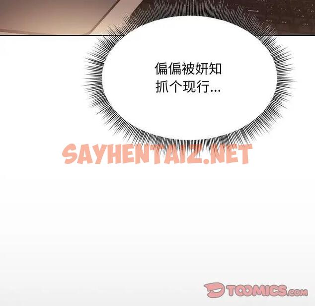 查看漫画和美女上司玩游戏 - 第8話 - sayhentaiz.net中的1897437图片