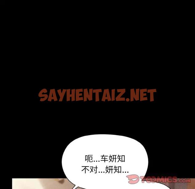 查看漫画和美女上司玩游戏 - 第8話 - sayhentaiz.net中的1897443图片