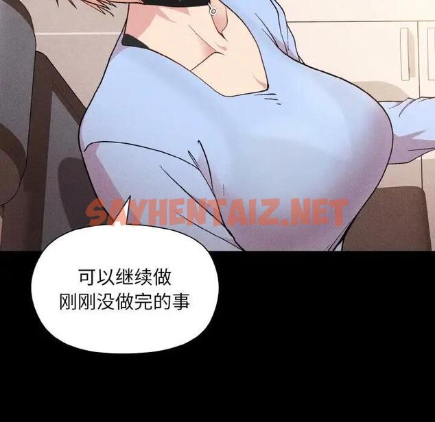 查看漫画和美女上司玩游戏 - 第8話 - sayhentaiz.net中的1897468图片