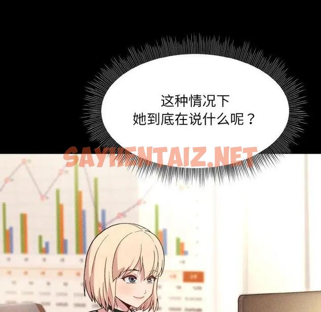 查看漫画和美女上司玩游戏 - 第8話 - sayhentaiz.net中的1897471图片