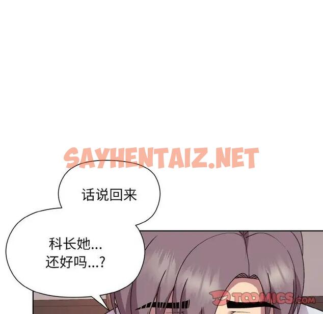 查看漫画和美女上司玩游戏 - 第8話 - sayhentaiz.net中的1897485图片