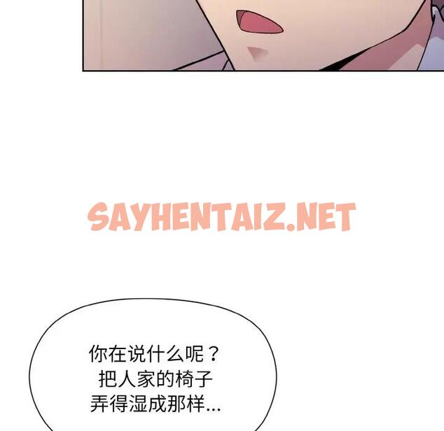 查看漫画和美女上司玩游戏 - 第8話 - sayhentaiz.net中的1897494图片