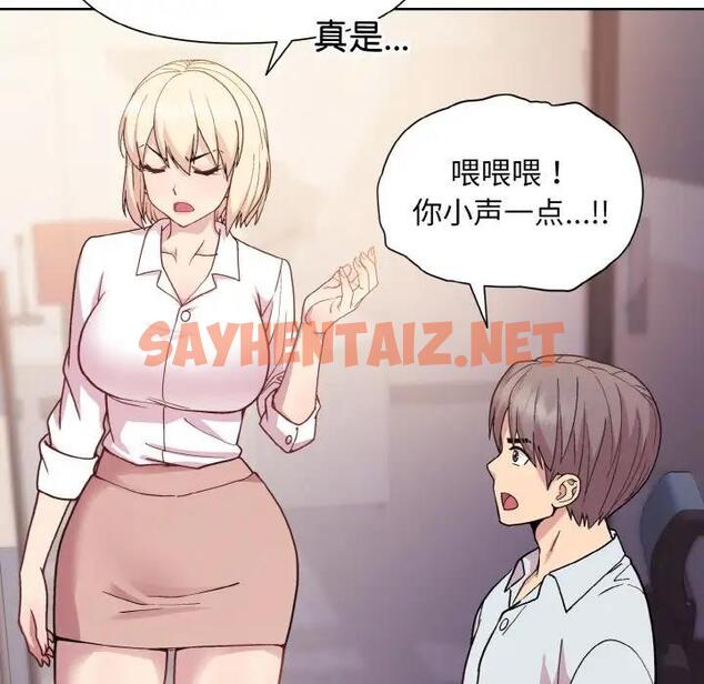 查看漫画和美女上司玩游戏 - 第8話 - sayhentaiz.net中的1897495图片