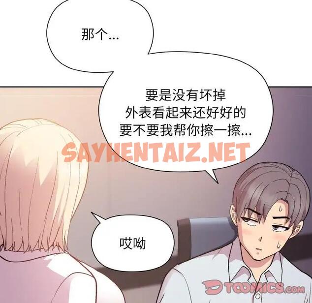 查看漫画和美女上司玩游戏 - 第8話 - sayhentaiz.net中的1897497图片