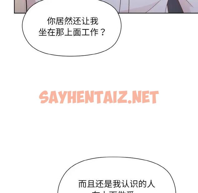 查看漫画和美女上司玩游戏 - 第8話 - sayhentaiz.net中的1897500图片