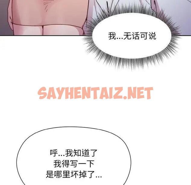 查看漫画和美女上司玩游戏 - 第8話 - sayhentaiz.net中的1897502图片