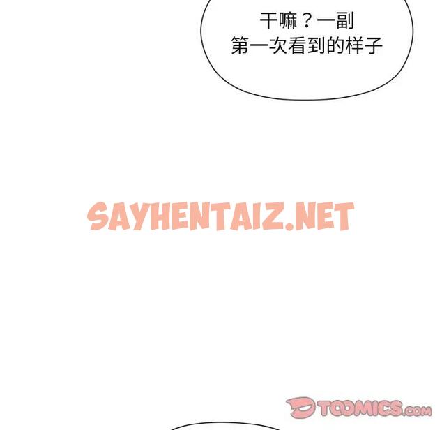 查看漫画和美女上司玩游戏 - 第8話 - sayhentaiz.net中的1897515图片