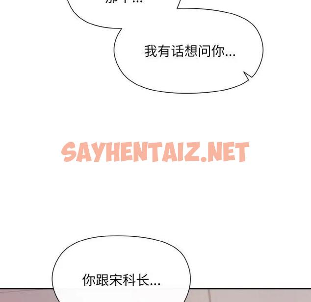 查看漫画和美女上司玩游戏 - 第8話 - sayhentaiz.net中的1897518图片