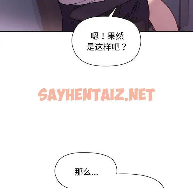 查看漫画和美女上司玩游戏 - 第8話 - sayhentaiz.net中的1897525图片