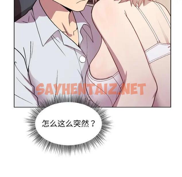 查看漫画和美女上司玩游戏 - 第8話 - sayhentaiz.net中的1897531图片