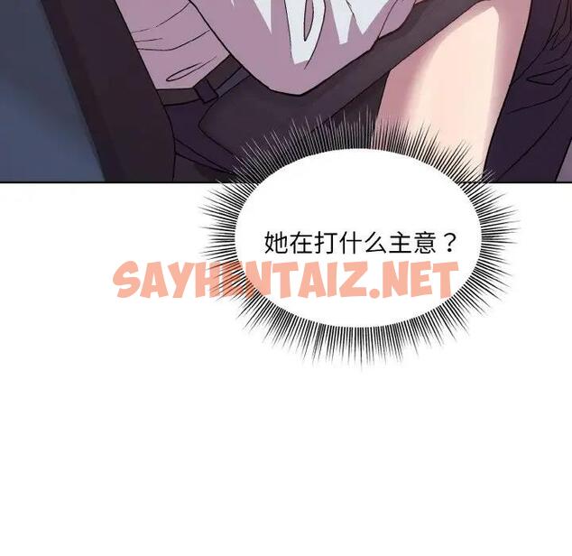 查看漫画和美女上司玩游戏 - 第8話 - sayhentaiz.net中的1897534图片