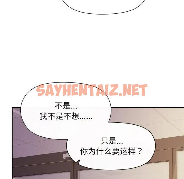 查看漫画和美女上司玩游戏 - 第8話 - sayhentaiz.net中的1897537图片