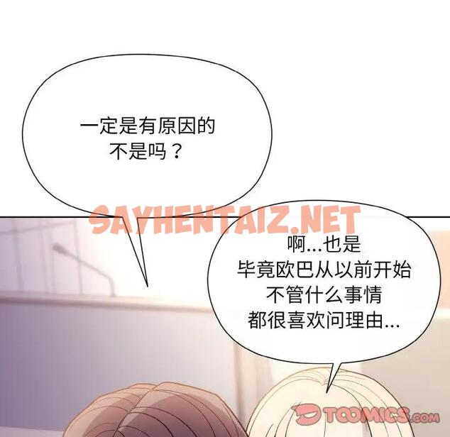 查看漫画和美女上司玩游戏 - 第8話 - sayhentaiz.net中的1897539图片