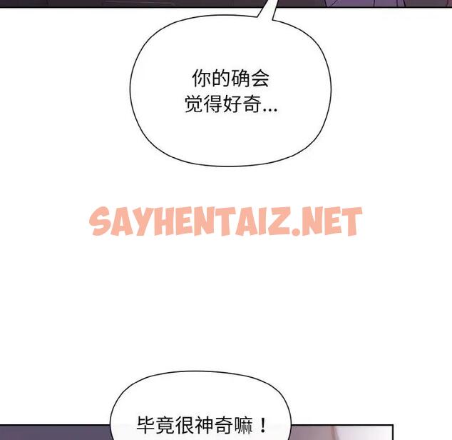 查看漫画和美女上司玩游戏 - 第8話 - sayhentaiz.net中的1897541图片