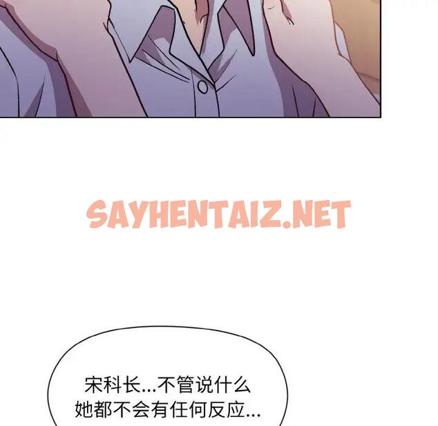 查看漫画和美女上司玩游戏 - 第8話 - sayhentaiz.net中的1897543图片