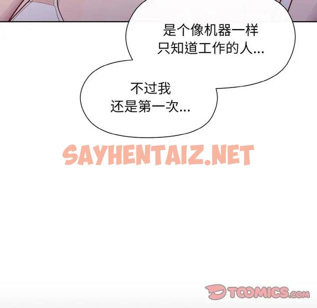 查看漫画和美女上司玩游戏 - 第8話 - sayhentaiz.net中的1897545图片