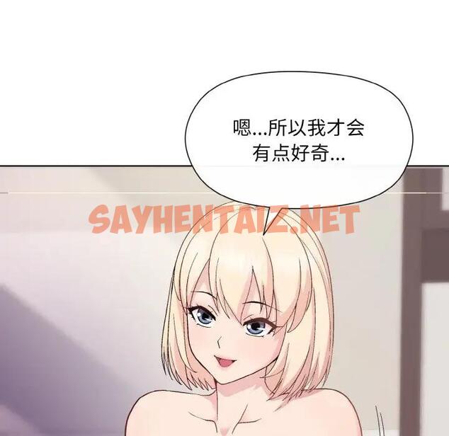 查看漫画和美女上司玩游戏 - 第8話 - sayhentaiz.net中的1897559图片