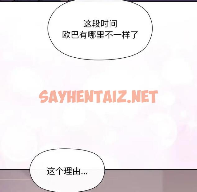 查看漫画和美女上司玩游戏 - 第8話 - sayhentaiz.net中的1897561图片