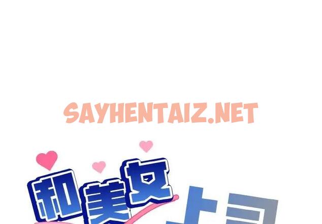 查看漫画和美女上司玩游戏 - 第9話 - sayhentaiz.net中的1919164图片