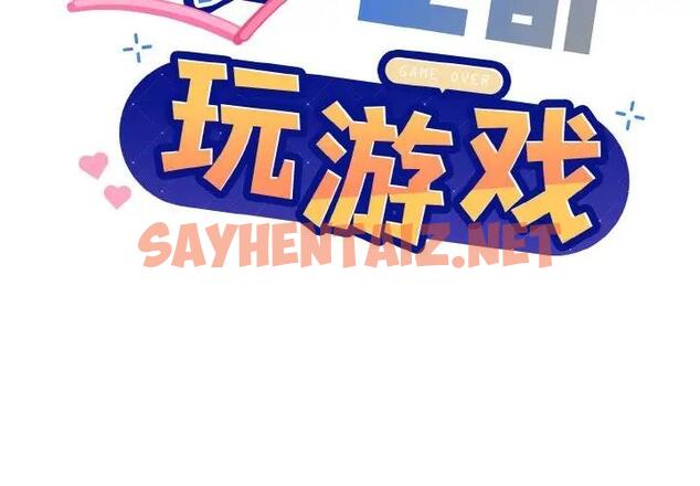 查看漫画和美女上司玩游戏 - 第9話 - sayhentaiz.net中的1919165图片