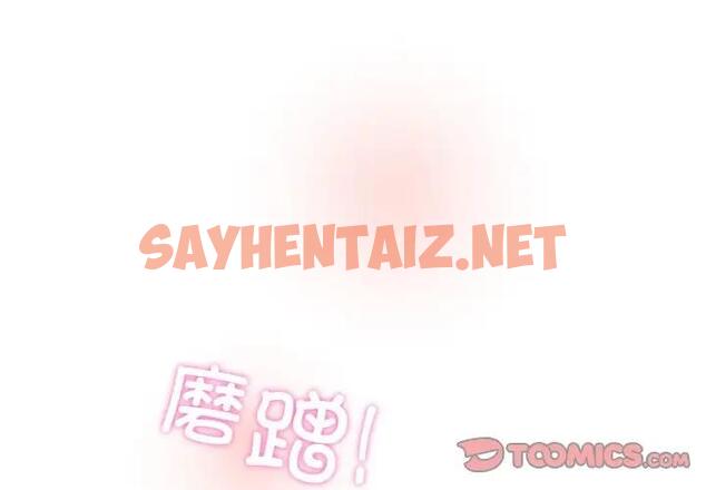 查看漫画和美女上司玩游戏 - 第9話 - sayhentaiz.net中的1919166图片