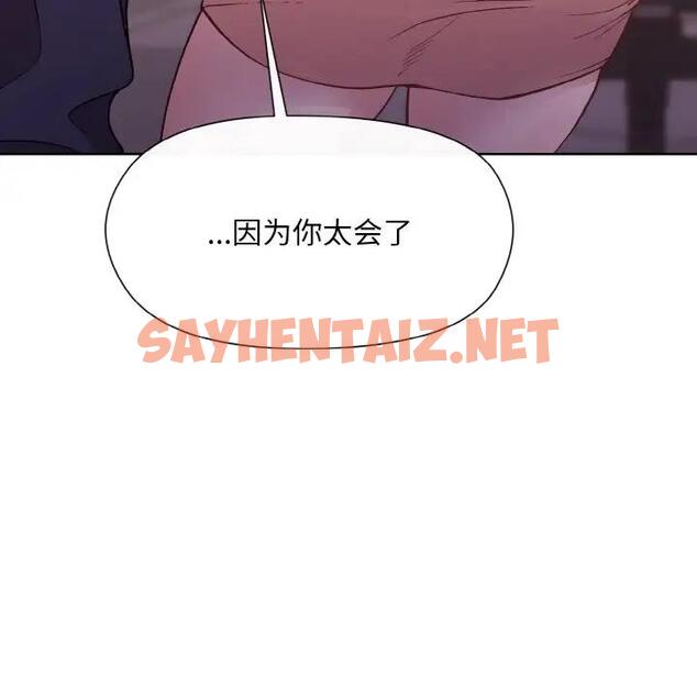 查看漫画和美女上司玩游戏 - 第9話 - sayhentaiz.net中的1919175图片