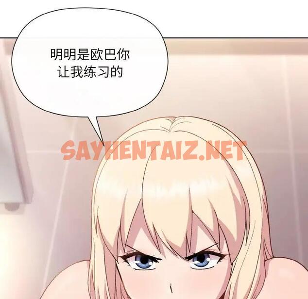 查看漫画和美女上司玩游戏 - 第9話 - sayhentaiz.net中的1919176图片