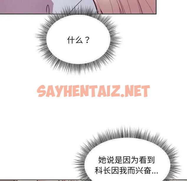 查看漫画和美女上司玩游戏 - 第9話 - sayhentaiz.net中的1919182图片