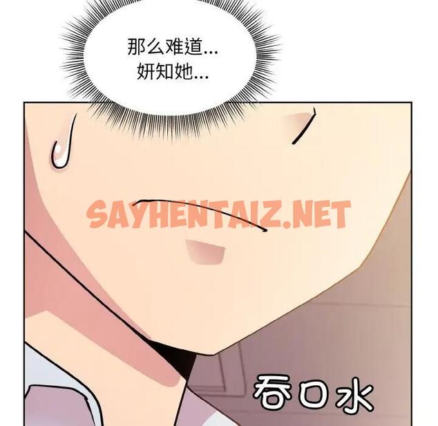 查看漫画和美女上司玩游戏 - 第9話 - sayhentaiz.net中的1919185图片