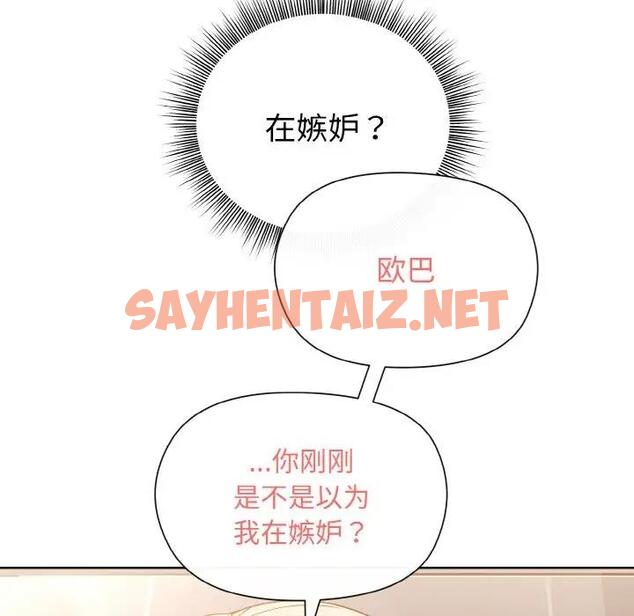 查看漫画和美女上司玩游戏 - 第9話 - sayhentaiz.net中的1919187图片