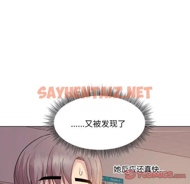 查看漫画和美女上司玩游戏 - 第9話 - sayhentaiz.net中的1919190图片