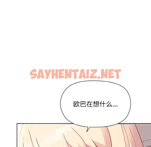 查看漫画和美女上司玩游戏 - 第9話 - sayhentaiz.net中的1919192图片