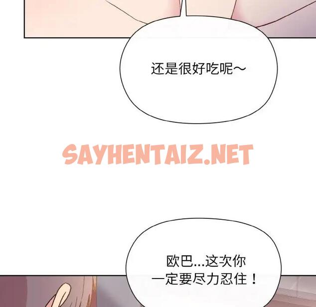 查看漫画和美女上司玩游戏 - 第9話 - sayhentaiz.net中的1919206图片