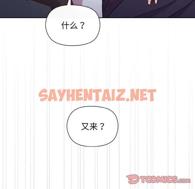 查看漫画和美女上司玩游戏 - 第9話 - sayhentaiz.net中的1919208图片