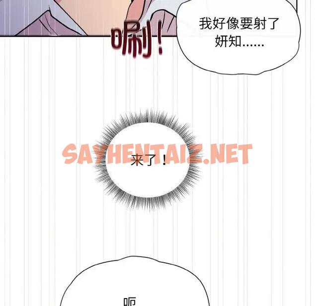 查看漫画和美女上司玩游戏 - 第9話 - sayhentaiz.net中的1919218图片