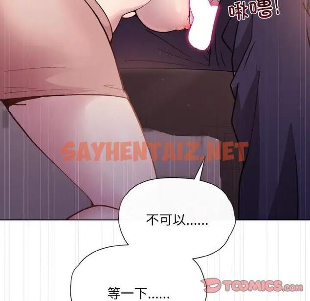 查看漫画和美女上司玩游戏 - 第9話 - sayhentaiz.net中的1919220图片