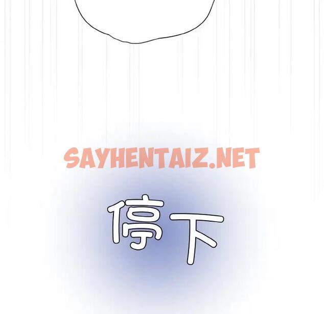 查看漫画和美女上司玩游戏 - 第9話 - sayhentaiz.net中的1919221图片