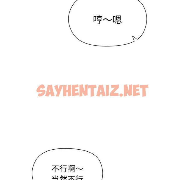 查看漫画和美女上司玩游戏 - 第9話 - sayhentaiz.net中的1919225图片