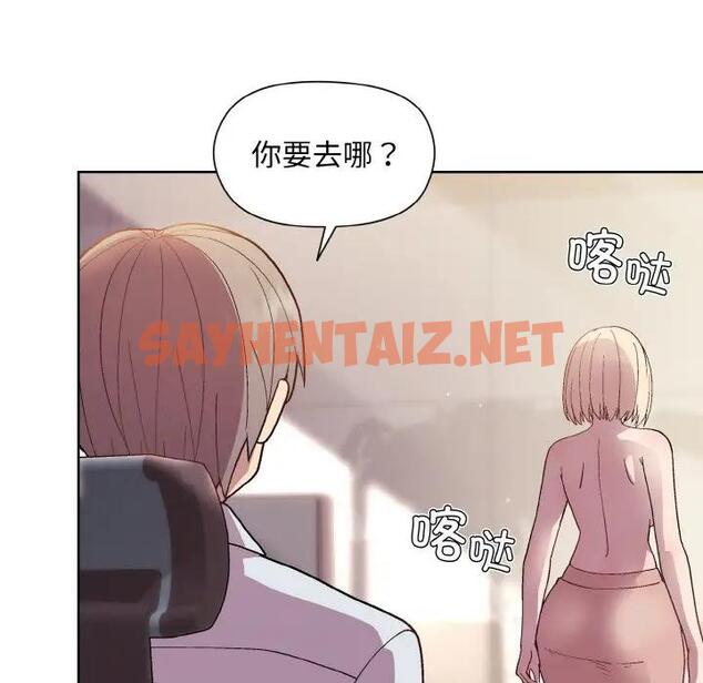 查看漫画和美女上司玩游戏 - 第9話 - sayhentaiz.net中的1919230图片