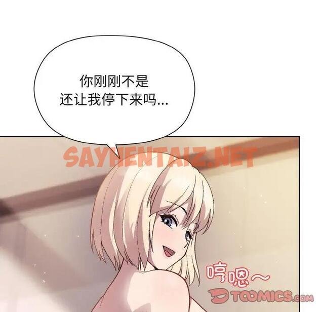 查看漫画和美女上司玩游戏 - 第9話 - sayhentaiz.net中的1919232图片