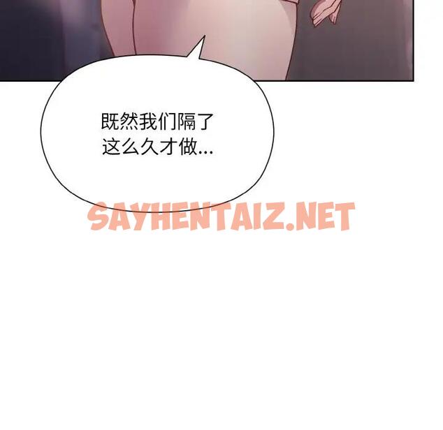 查看漫画和美女上司玩游戏 - 第9話 - sayhentaiz.net中的1919234图片