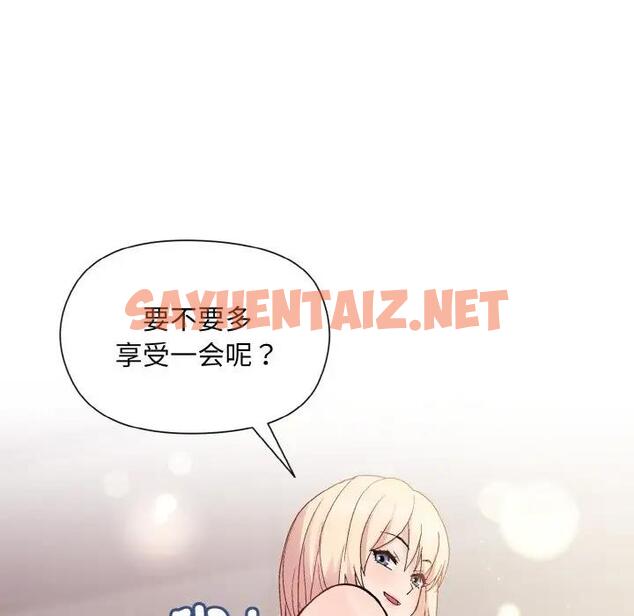 查看漫画和美女上司玩游戏 - 第9話 - sayhentaiz.net中的1919237图片