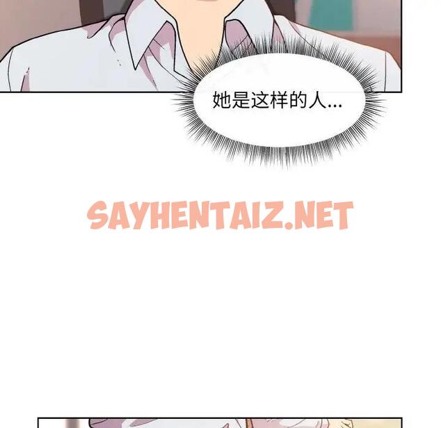 查看漫画和美女上司玩游戏 - 第9話 - sayhentaiz.net中的1919241图片