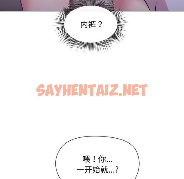 查看漫画和美女上司玩游戏 - 第9話 - sayhentaiz.net中的1919247图片