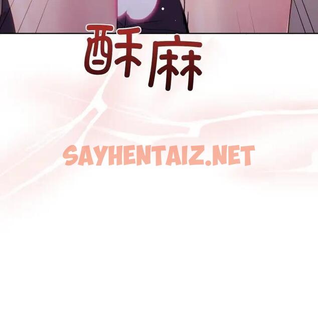 查看漫画和美女上司玩游戏 - 第9話 - sayhentaiz.net中的1919263图片